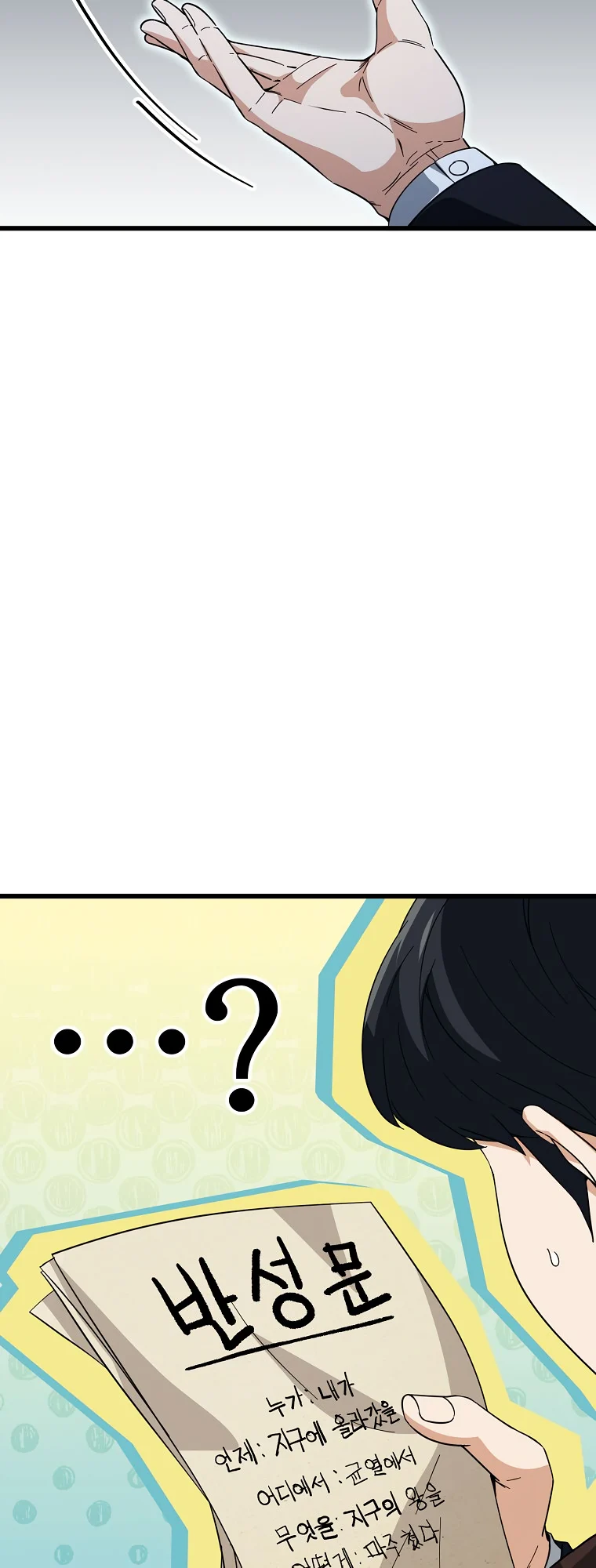 My Dad Is Too Strong - chapter-148 - Page 42