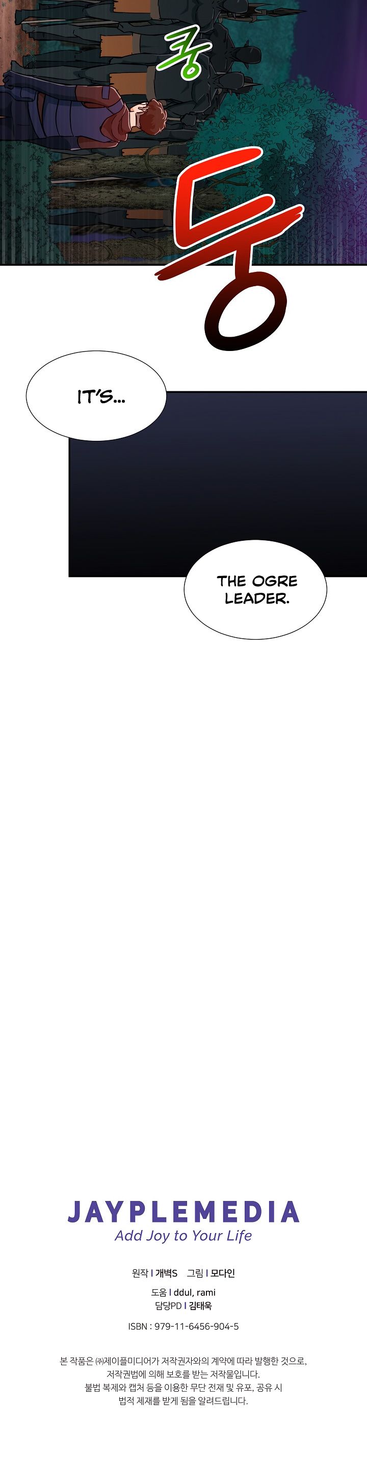 My Dad Is Too Strong - chapter-15 - Page 22