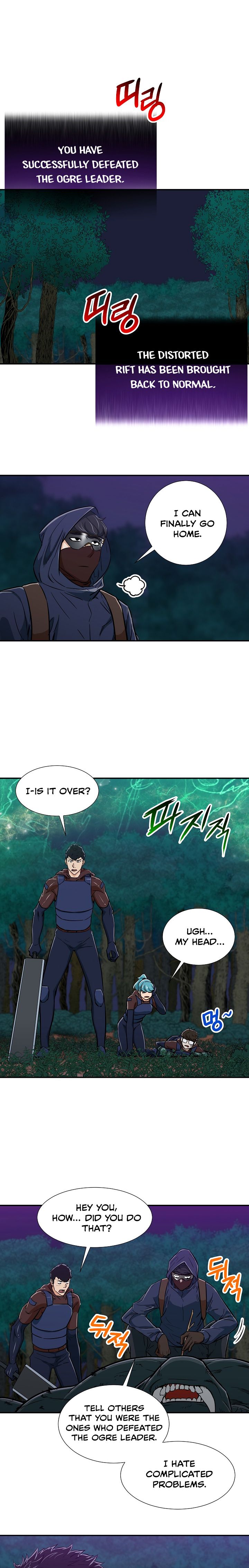My Dad Is Too Strong - chapter-16 - Page 17