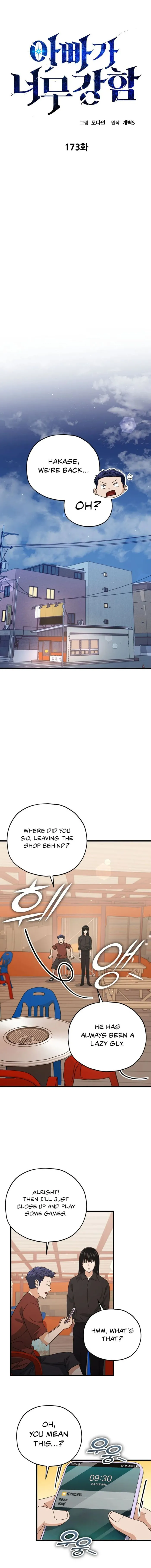 My Dad Is Too Strong - chapter-173 - Page 1