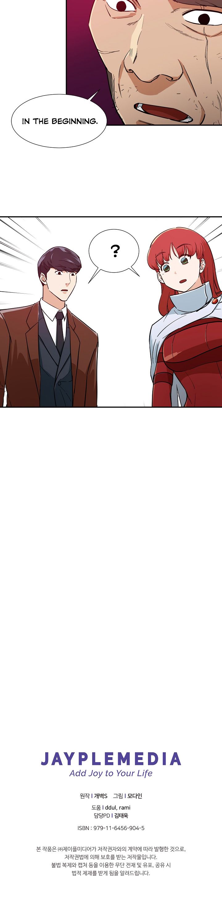 My Dad Is Too Strong - chapter-19 - Page 22