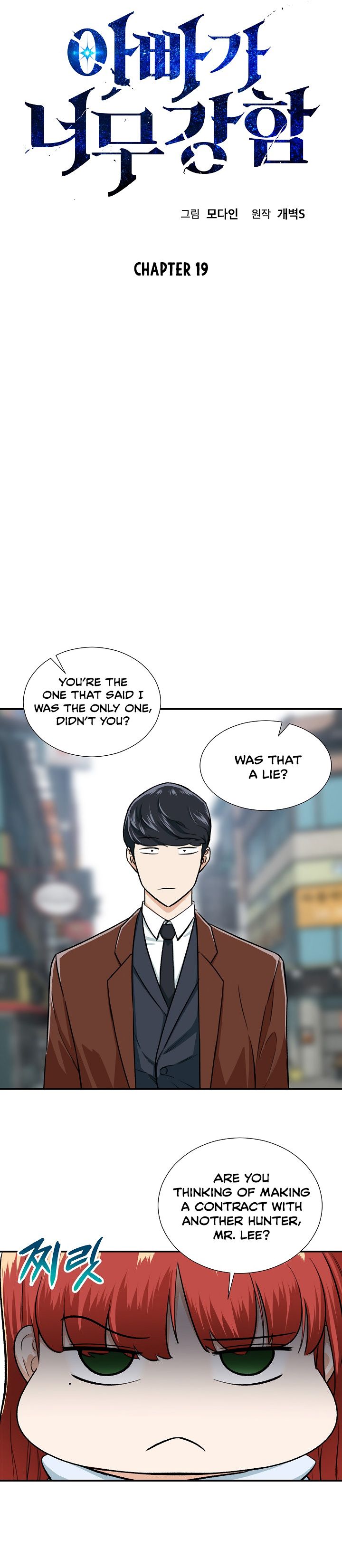 My Dad Is Too Strong - chapter-19 - Page 3