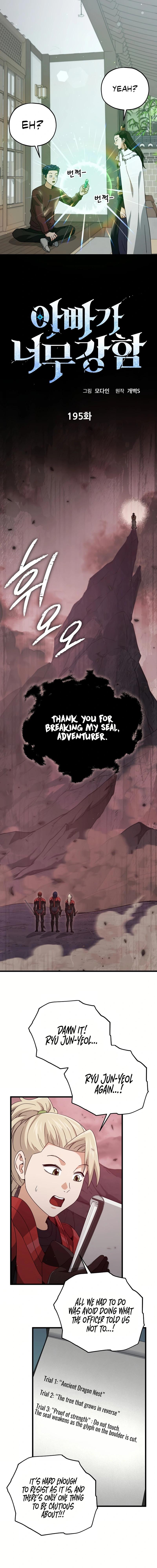 My Dad Is Too Strong - chapter-195 - Page 3