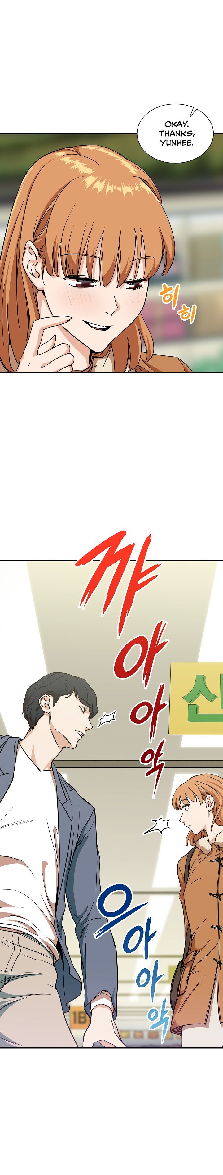 My Dad Is Too Strong - chapter-2 - Page 18