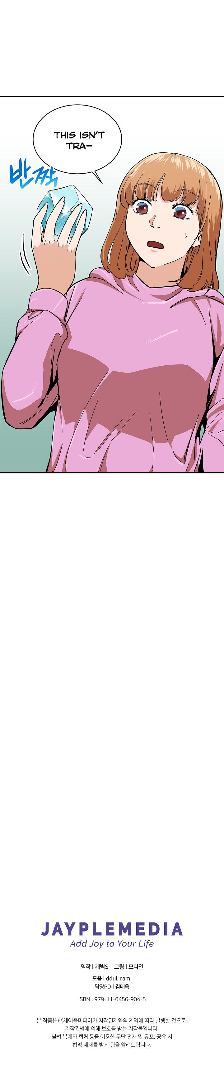 My Dad Is Too Strong - chapter-21 - Page 19