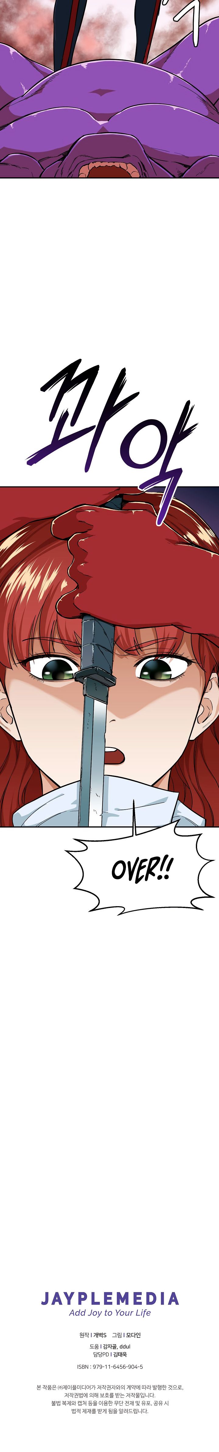 My Dad Is Too Strong - chapter-24 - Page 22