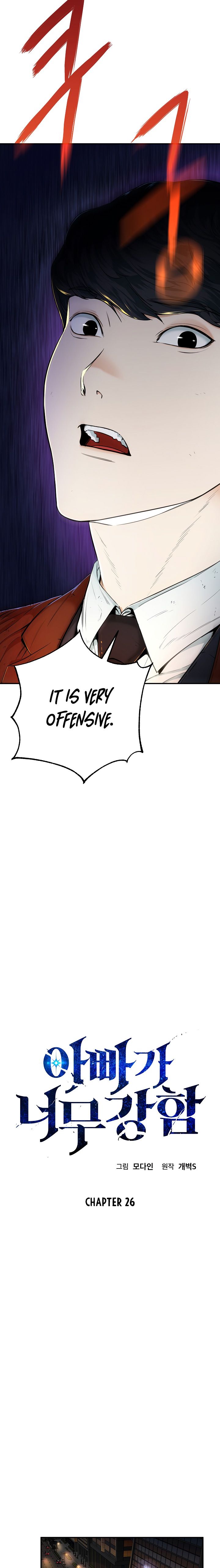 My Dad Is Too Strong - chapter-26 - Page 3