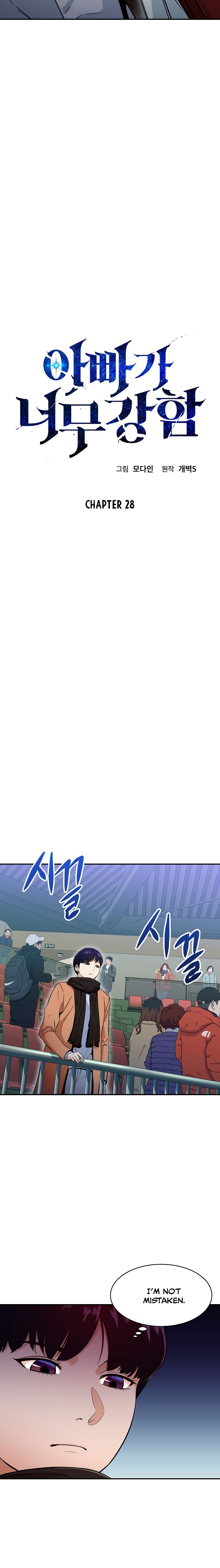 My Dad Is Too Strong - chapter-28 - Page 3