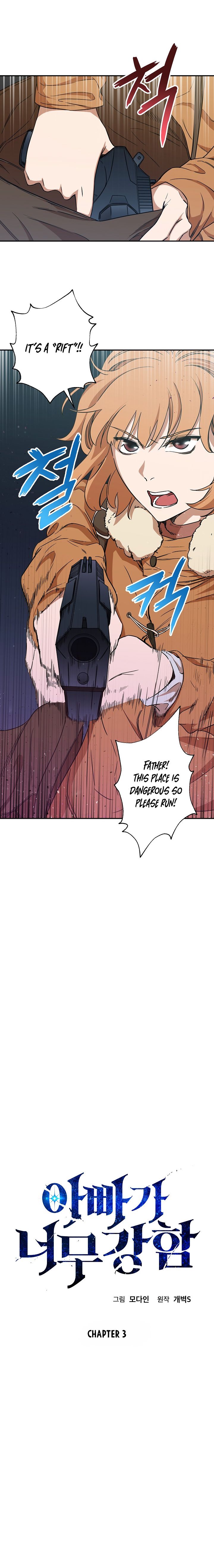 My Dad Is Too Strong - chapter-3 - Page 2