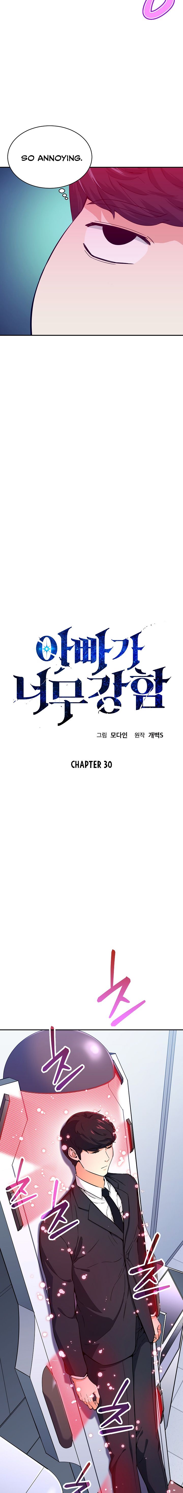 My Dad Is Too Strong - chapter-30 - Page 3