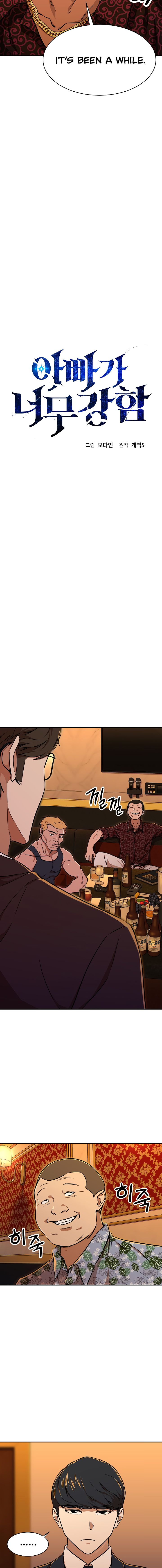 My Dad Is Too Strong - chapter-37 - Page 3