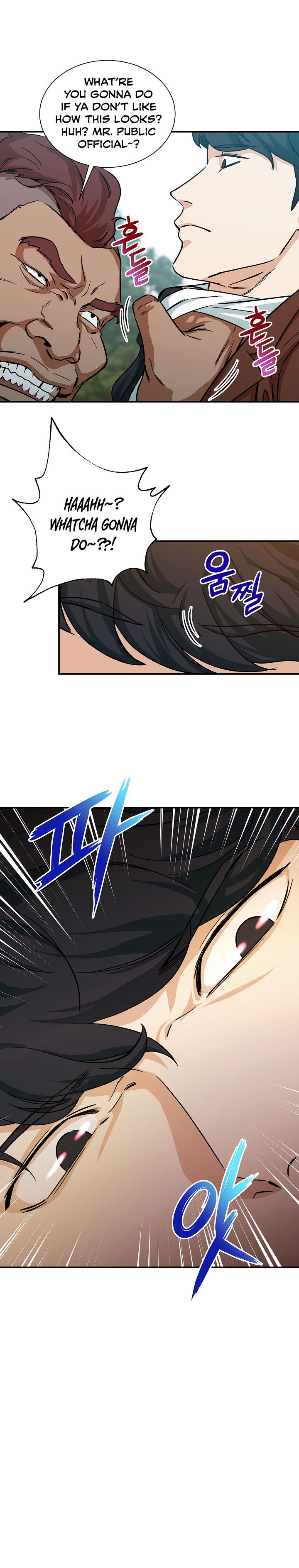 My Dad Is Too Strong - chapter-5 - Page 2