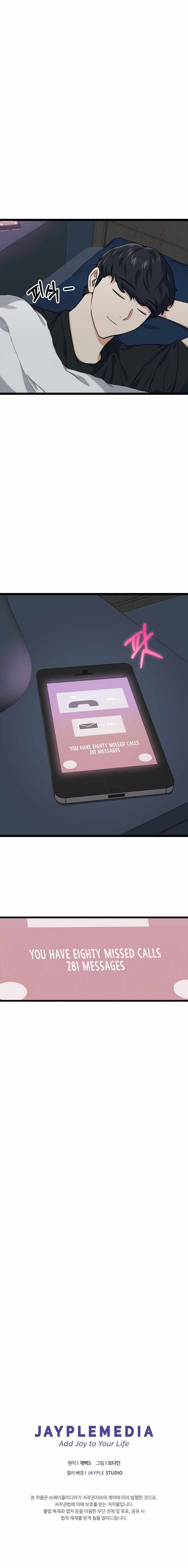 My Dad Is Too Strong - chapter-54 - Page 14