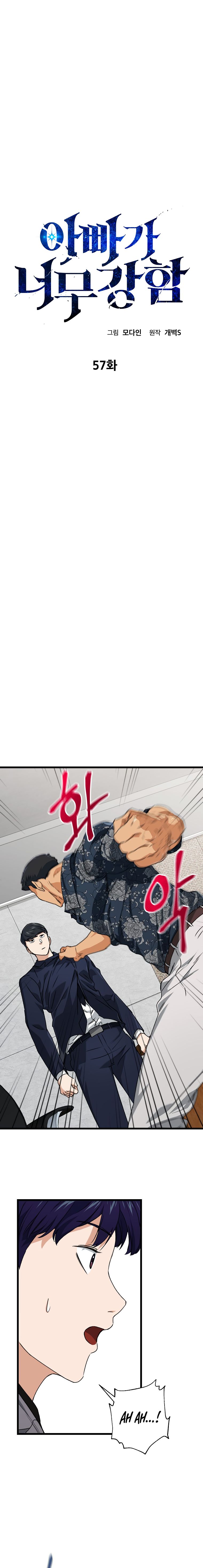 My Dad Is Too Strong - chapter-57 - Page 2