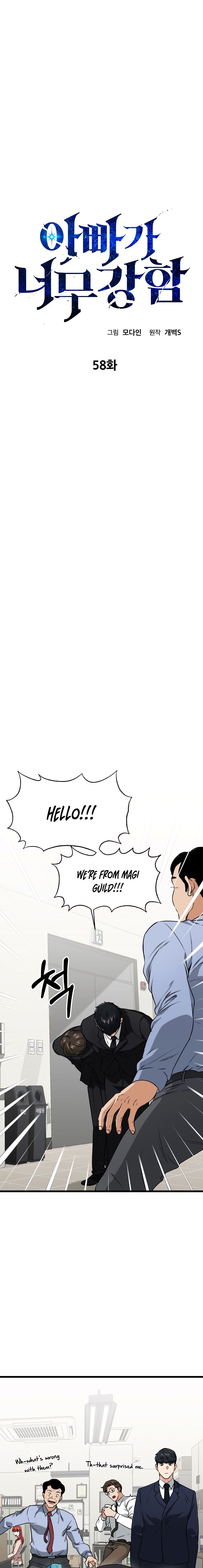 My Dad Is Too Strong - chapter-58 - Page 2