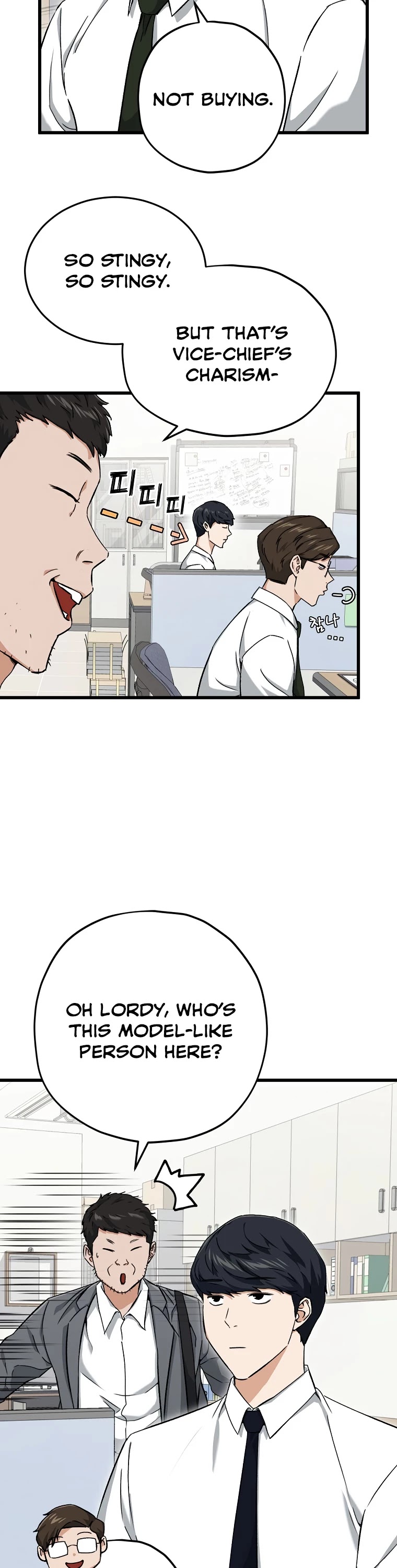 My Dad Is Too Strong - chapter-70 - Page 26