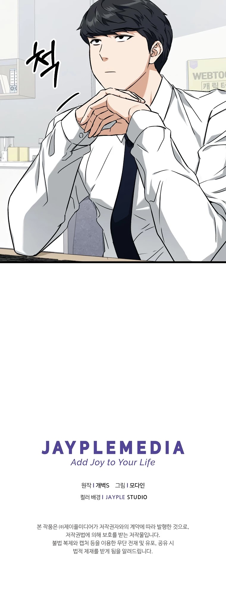 My Dad Is Too Strong - chapter-71 - Page 52