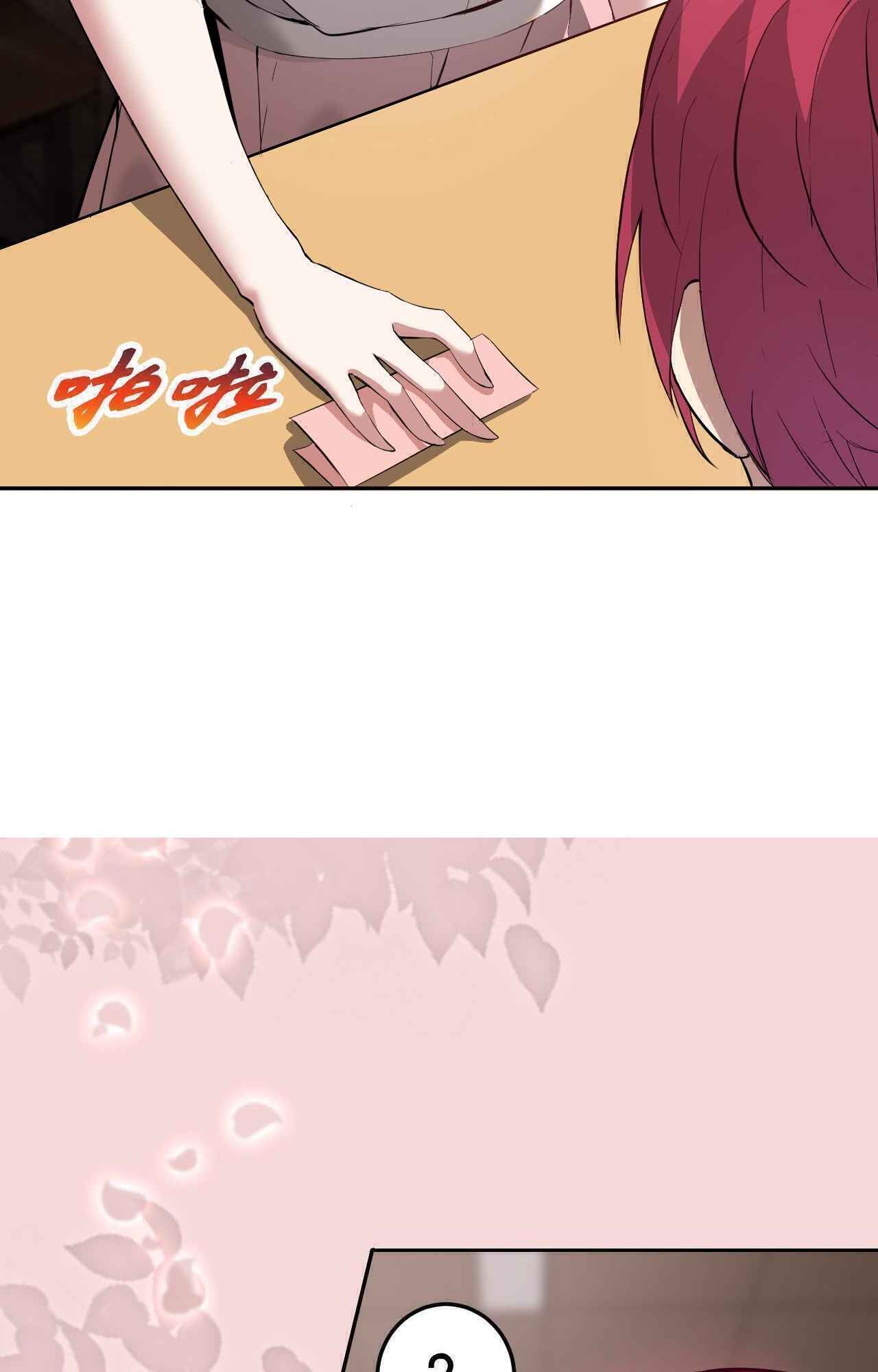 My Wife Is the Union Leader of Martial Arts Circles - chapter-7 - Page 44