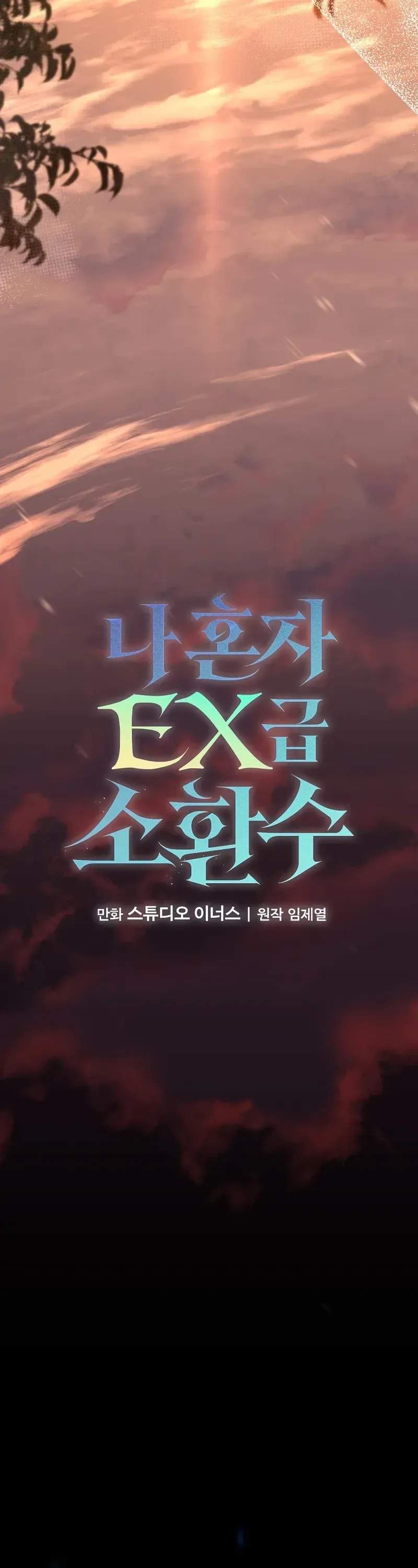 Only I Have an EX-Grade Summon - chapter-10 - Page 6