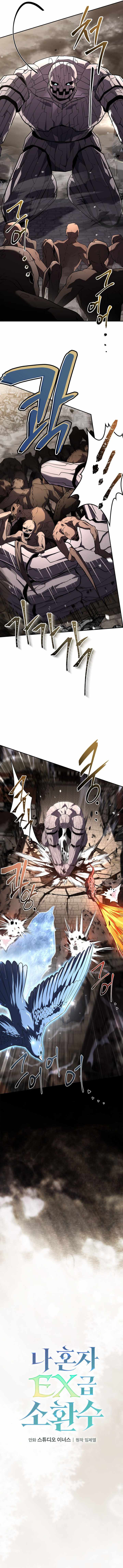Only I Have an EX-Grade Summon - chapter-28 - Page 4