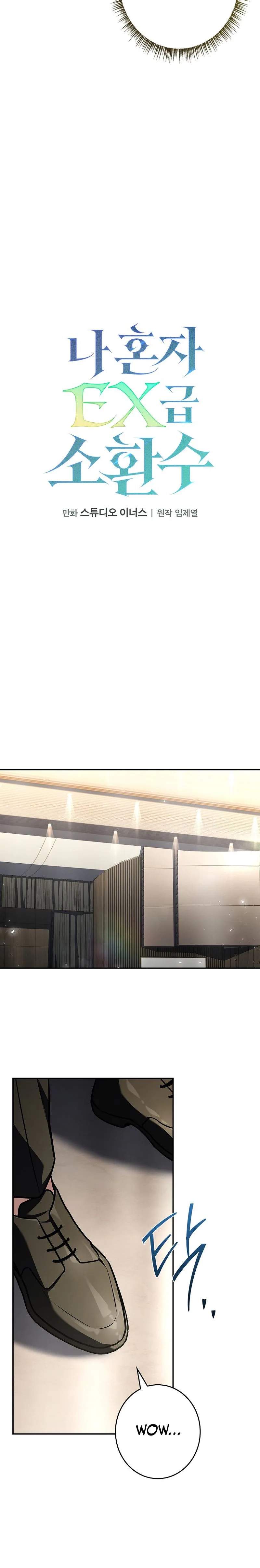 Only I Have an EX-Grade Summon - chapter-7 - Page 6