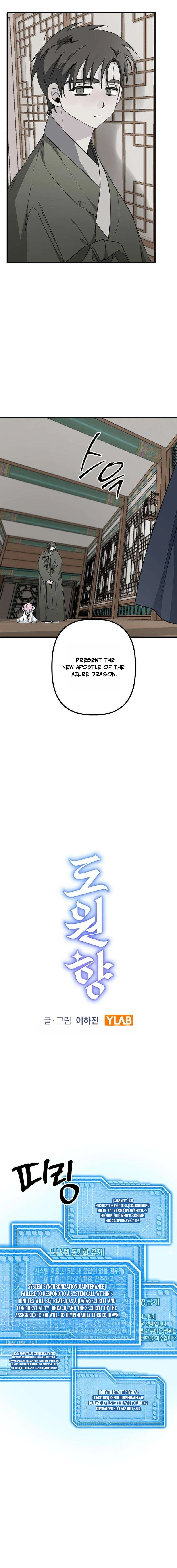 Peach Blossom Paradise - chapter-22 - Page 5