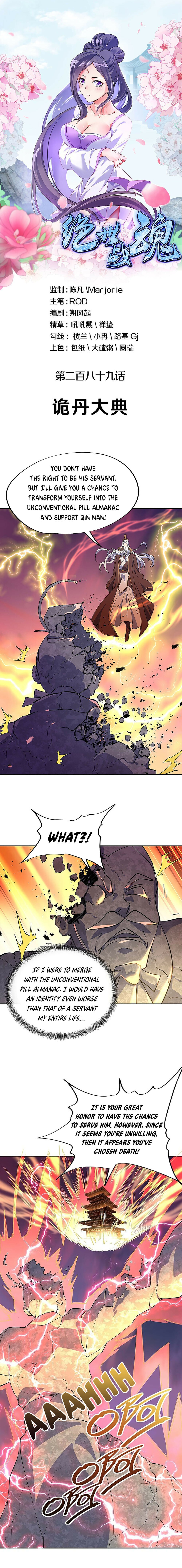 Peerless Battle Spirit - chapter-289 - Page 1