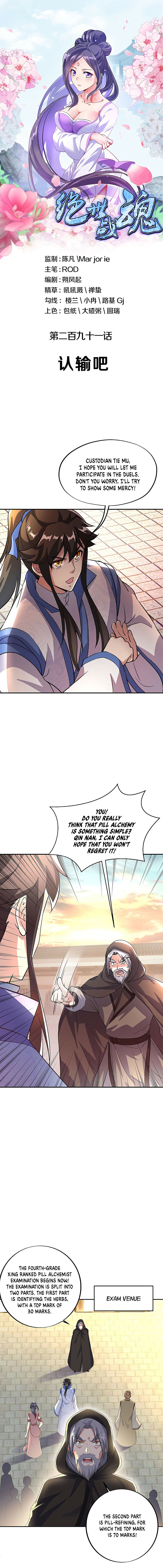 Peerless Battle Spirit - chapter-291 - Page 1