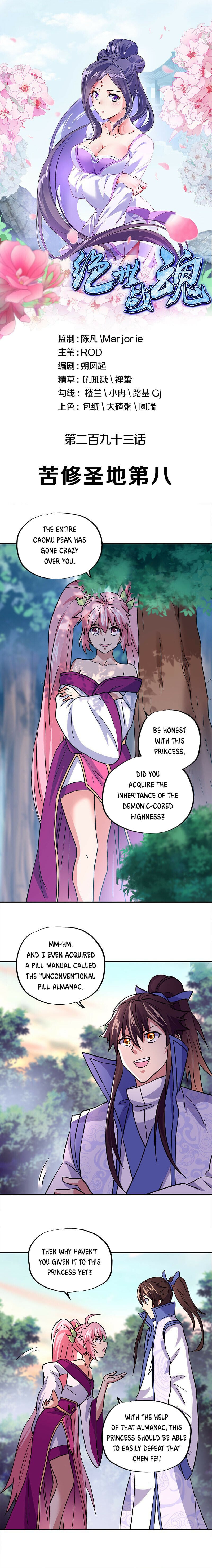 Peerless Battle Spirit - chapter-293 - Page 1