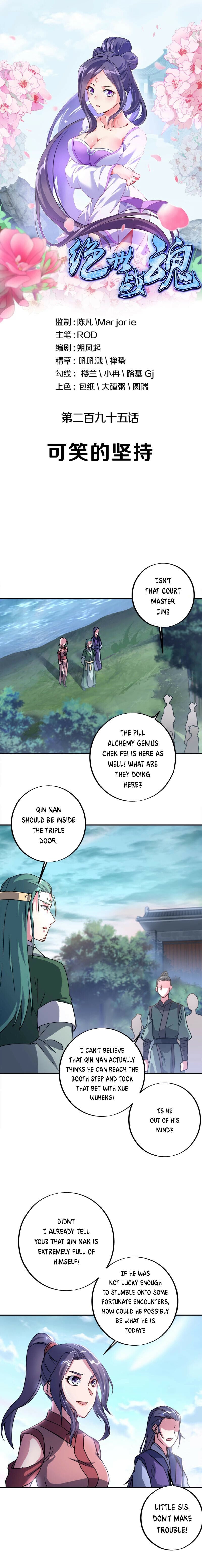 Peerless Battle Spirit - chapter-295 - Page 1