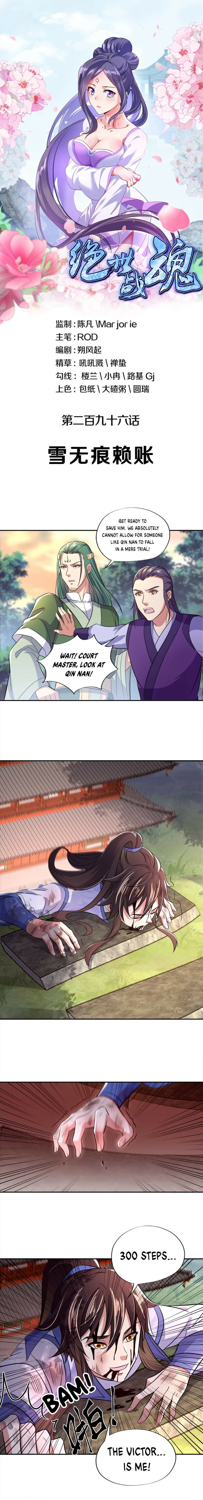 Peerless Battle Spirit - chapter-296 - Page 1