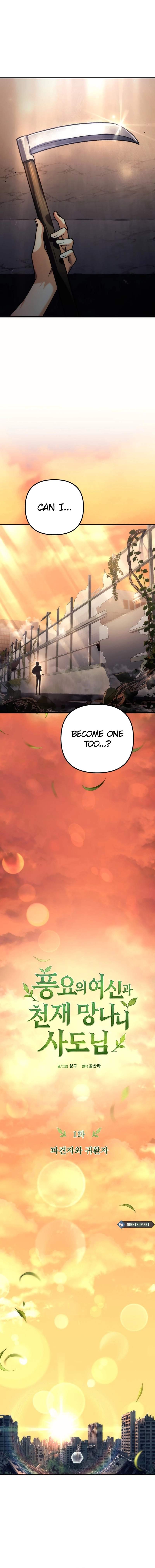 Pungyo ui Yeosin gwa Cheonjae Mangnani Sado-nim - chapter-1 - Page 13