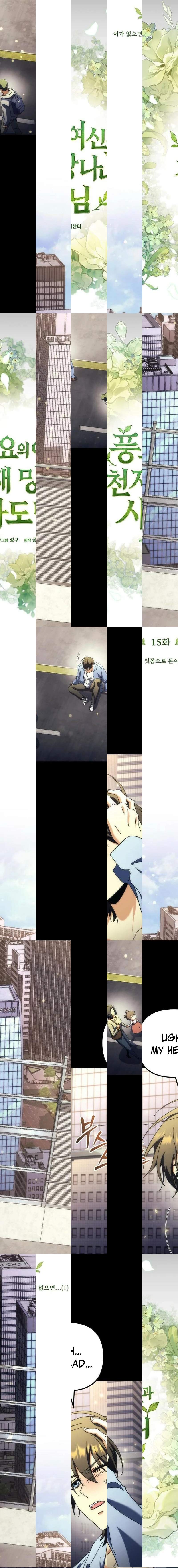 Pungyo ui Yeosin gwa Cheonjae Mangnani Sado-nim - chapter-15 - Page 9