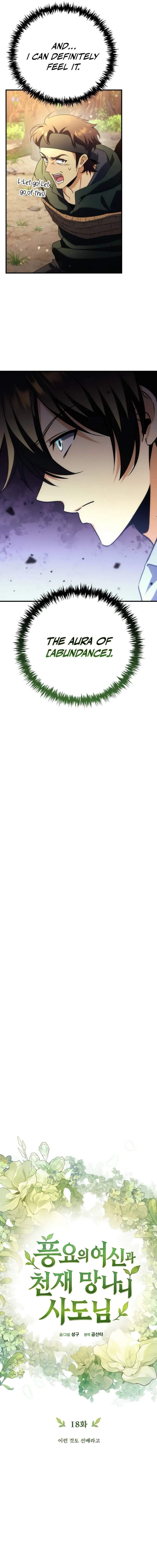 Pungyo ui Yeosin gwa Cheonjae Mangnani Sado-nim - chapter-18 - Page 5