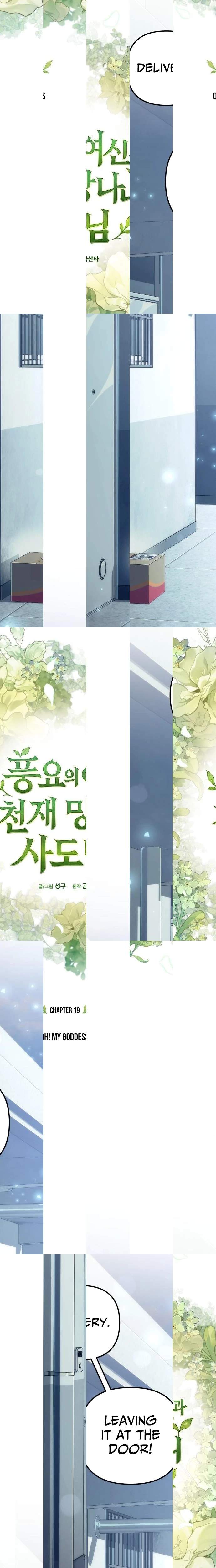 Pungyo ui Yeosin gwa Cheonjae Mangnani Sado-nim - chapter-19 - Page 15