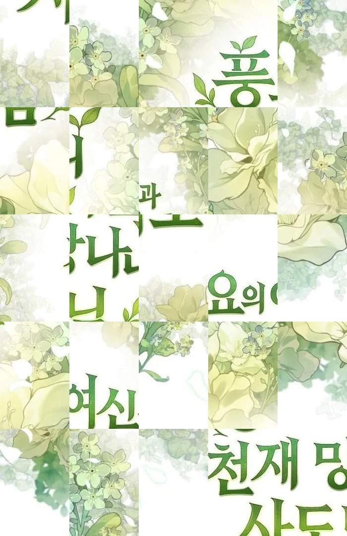 Pungyo ui Yeosin gwa Cheonjae Mangnani Sado-nim - chapter-23 - Page 51