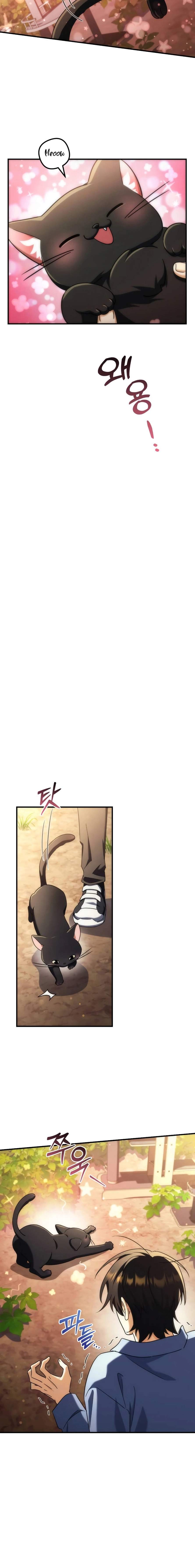 Pungyo ui Yeosin gwa Cheonjae Mangnani Sado-nim - chapter-26 - Page 2