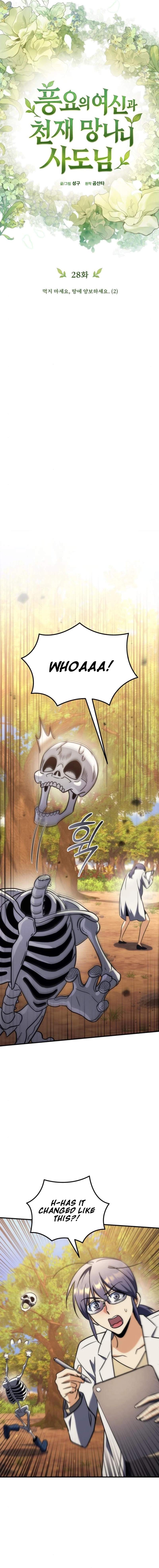 Pungyo ui Yeosin gwa Cheonjae Mangnani Sado-nim - chapter-28 - Page 14