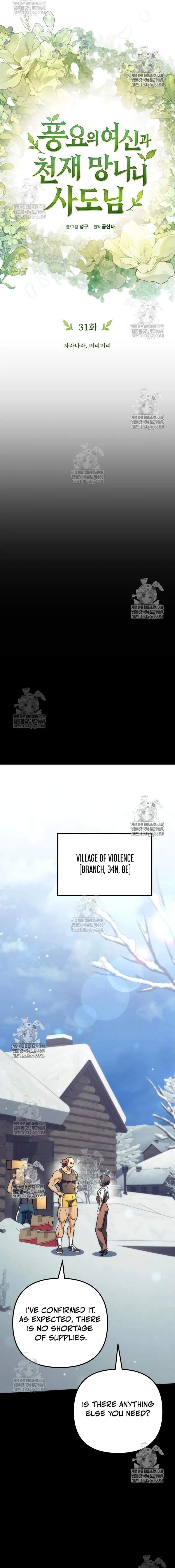 Pungyo ui Yeosin gwa Cheonjae Mangnani Sado-nim - chapter-31 - Page 17