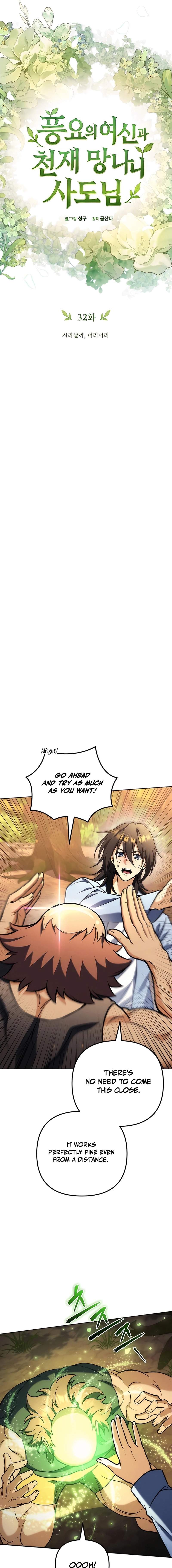 Pungyo ui Yeosin gwa Cheonjae Mangnani Sado-nim - chapter-32 - Page 13