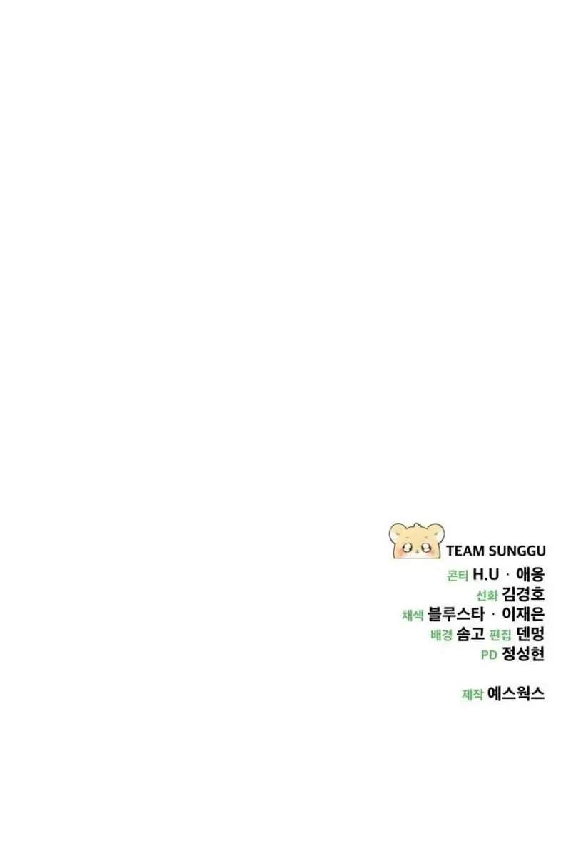 Pungyo ui Yeosin gwa Cheonjae Mangnani Sado-nim - chapter-38 - Page 59