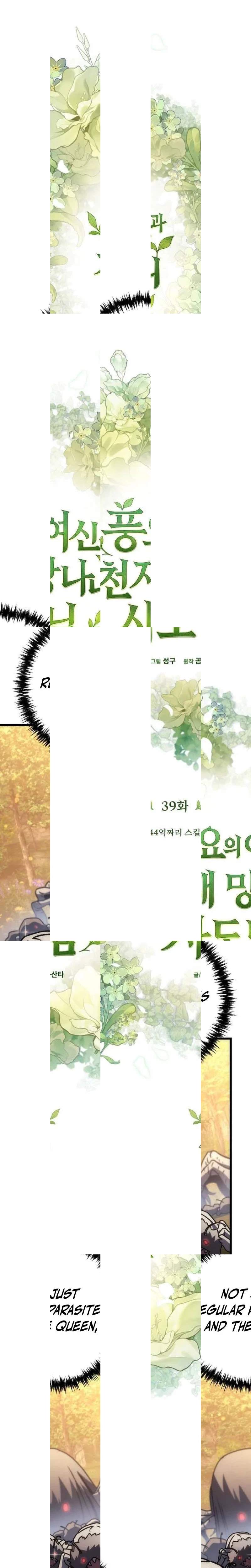 Pungyo ui Yeosin gwa Cheonjae Mangnani Sado-nim - chapter-39 - Page 3