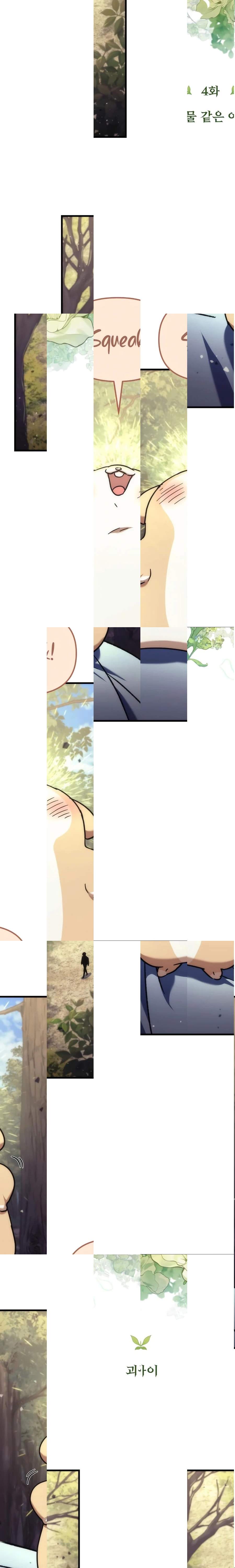 Pungyo ui Yeosin gwa Cheonjae Mangnani Sado-nim - chapter-4 - Page 27