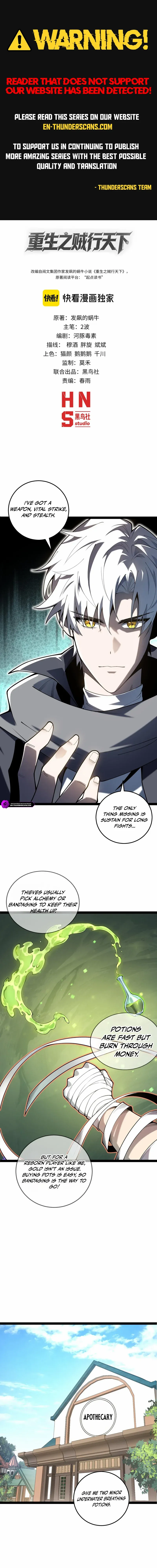 Rebirth of the Thief Who Roamed The World - chapter-3 - Page 1