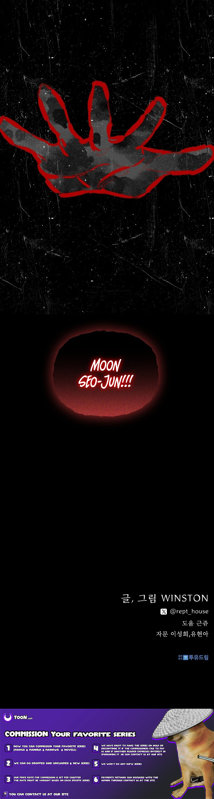Records of the Earth - chapter-15 - Page 6
