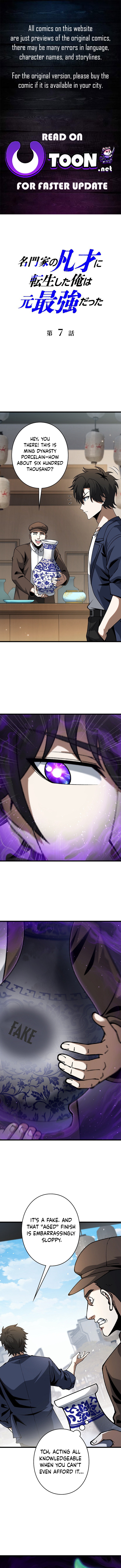 Reincarnated as a Mediocre Member of a Prestigious Family, I Used to Be the Strongest - chapter-7 - Page 1