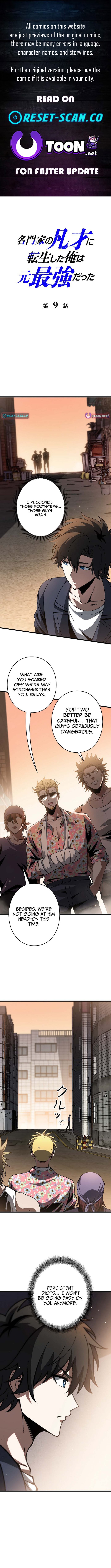 Reincarnated as a Mediocre Member of a Prestigious Family, I Used to Be the Strongest - chapter-9 - Page 1