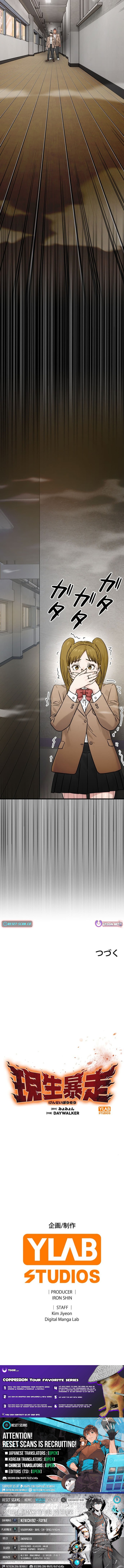 Runaway in the Present - chapter-14 - Page 17