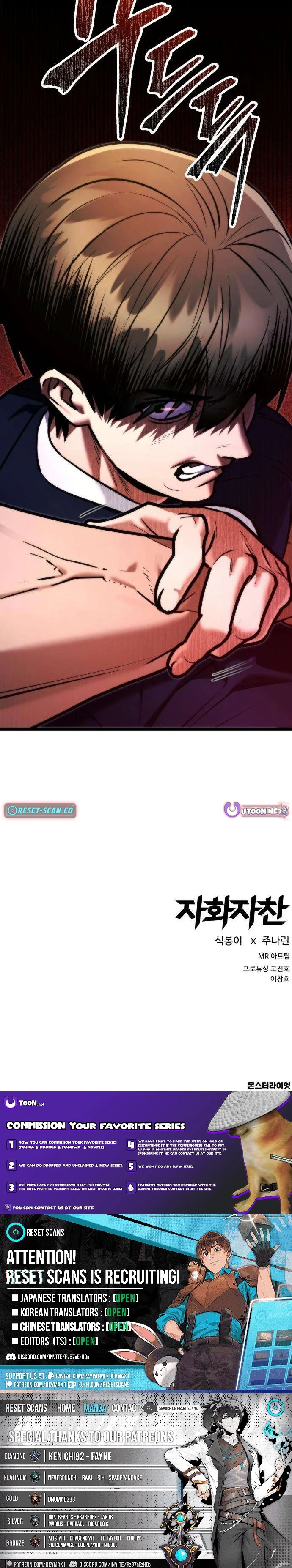 Self-Glorification - chapter-13 - Page 19