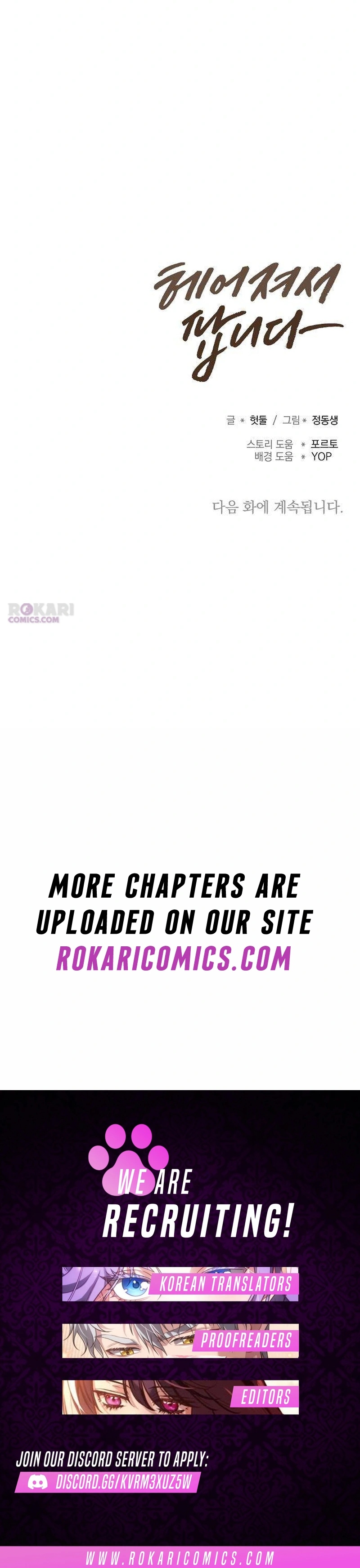 Selling It Because We Broke Up - chapter-9 - Page 12